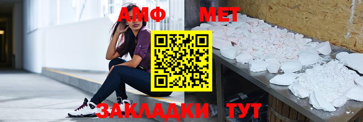 АМФЕТАМИН Розовый Сибай