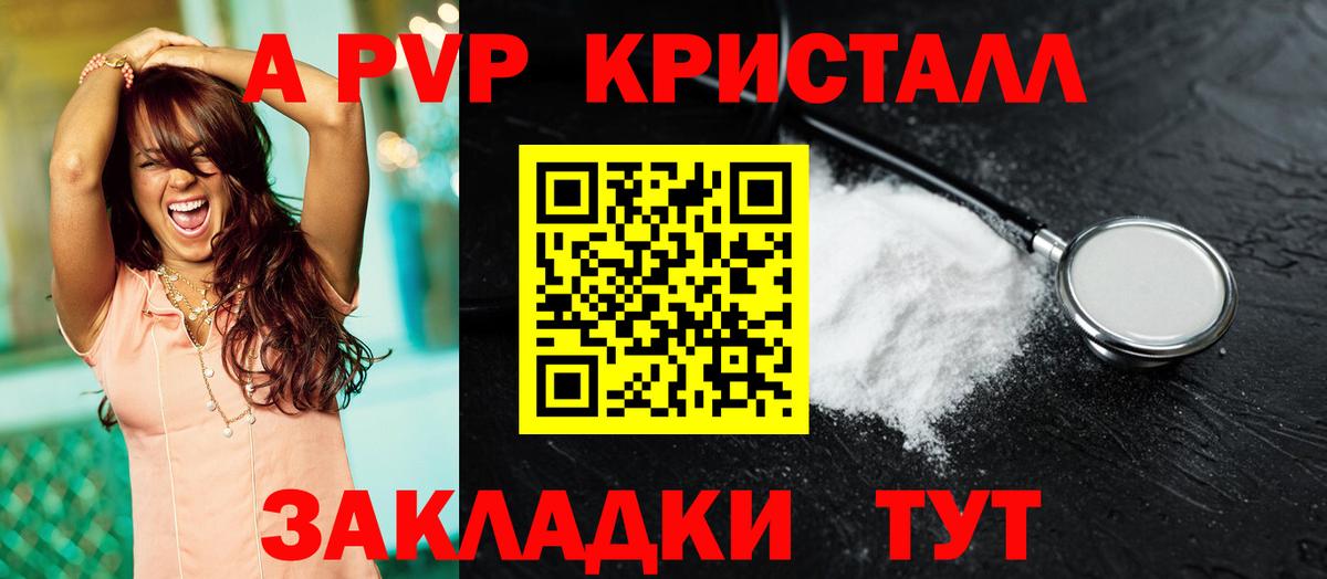 Альфа ПВП мука  Alpha-PVP  Альфа ПВП СК  где продают наркотики  Сибай  Альфа ПВП крисы CK  Вход с VPN 
