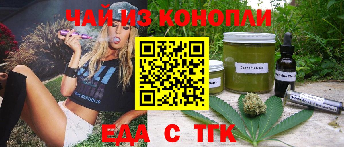 Canna-Cookies конопля  Сибай 