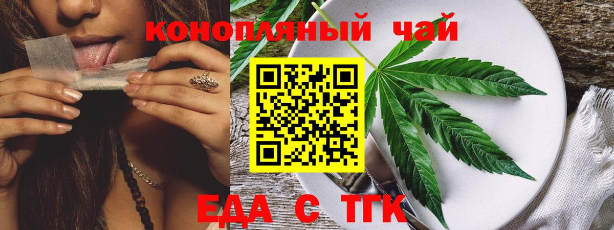 Canna-Cookies конопля  Вход с VPN  Сибай 