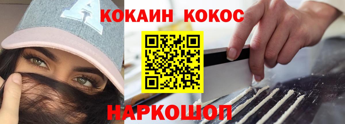 Cocaine Перу Сибай