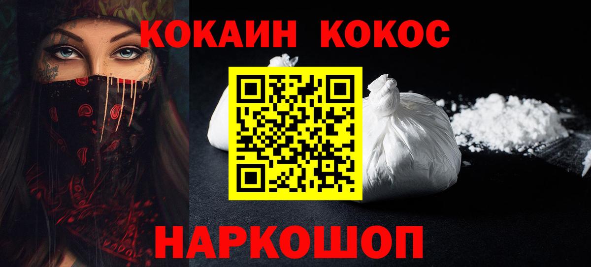 Сибай  КОКАИН 97%  Вход с VPN  КОКАИН VHQ 