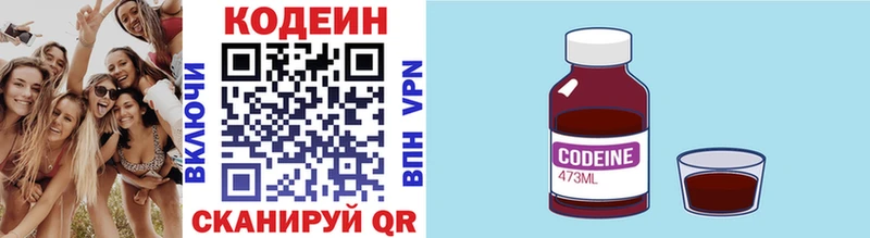 Кодеиновый сироп Lean напиток Lean (лин)  omg ССЫЛКА  Сибай 
