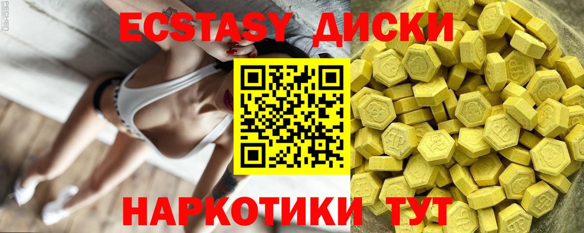 Ecstasy  Экстази MDMA  Вход с VPN  Сибай 