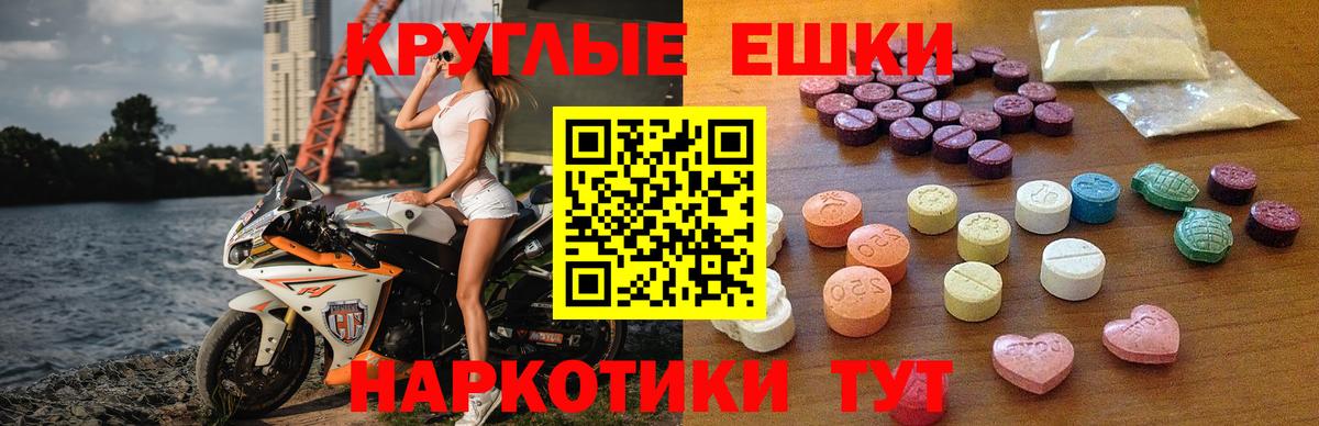 Ecstasy  Сибай  mega tor  ЭКСТАЗИ TESLA 