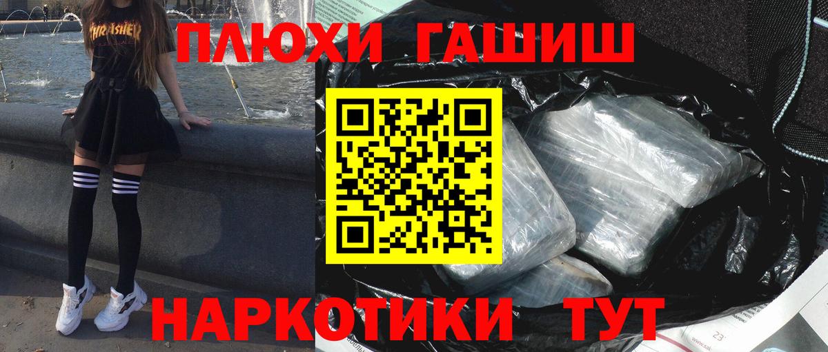Гашиш Premium  ГАШ гарик  Сибай  Вход с VPN 