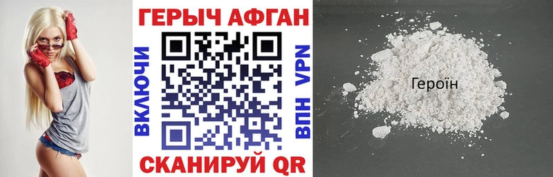 ГЕРОИН VHQ  сколько стоит  площадка как зайти  Сибай 
