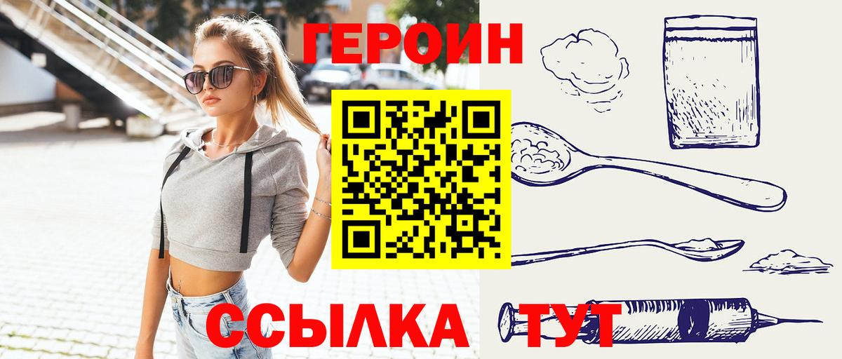 ГЕРОИН гречка  Сибай 