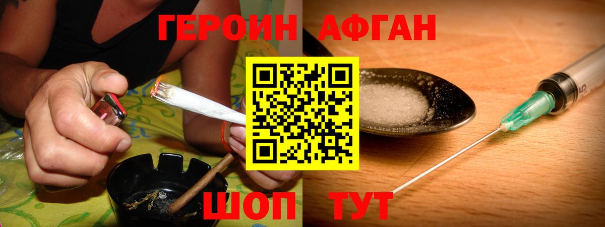 Сибай  ГЕРОИН  Вход с VPN  Героин гречка 