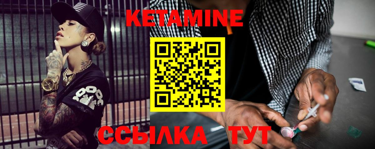 Кетамин VHQ Сибай
