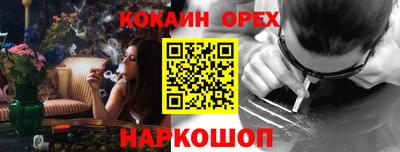 кокаин перу Можга