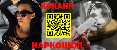 кокаин премиум Апрелевка