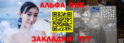 альфа пвп Ликино-Дулёво