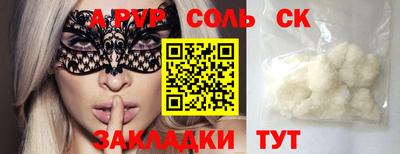стафф Лесосибирск