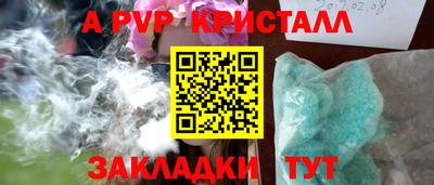 альфа пвп Ликино-Дулёво