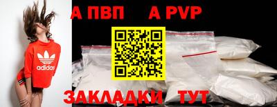 альфа пвп Ликино-Дулёво