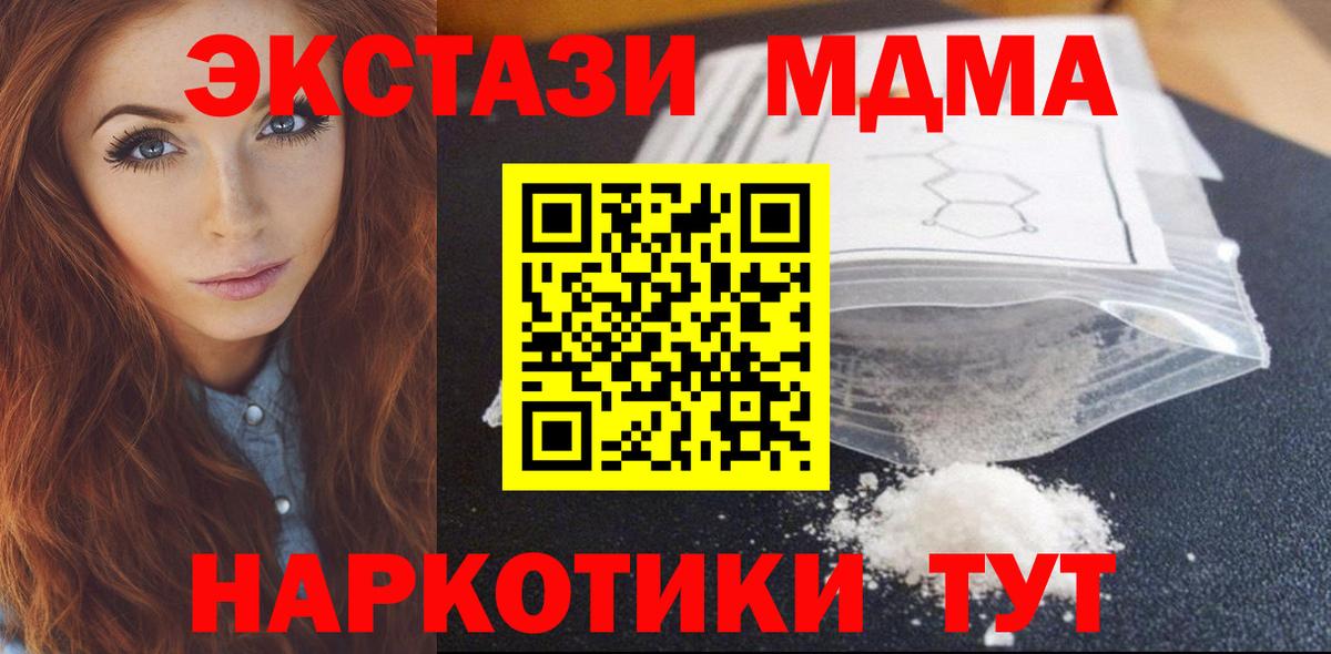 МДМА VHQ  Вход с VPN  Сибай 