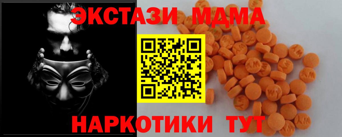 МДМА Molly  MDMA  Сибай 