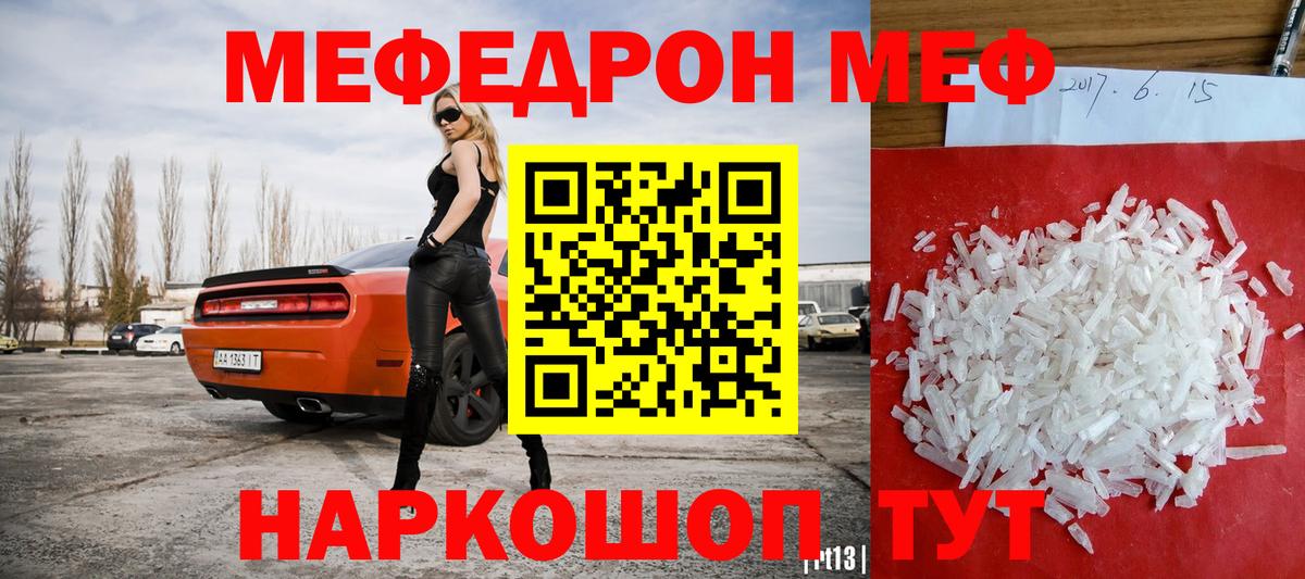 Мефедрон  Вход с VPN  МЕФ мяу мяу  Мефедрон  Сибай  МЯУ-МЯУ VHQ 