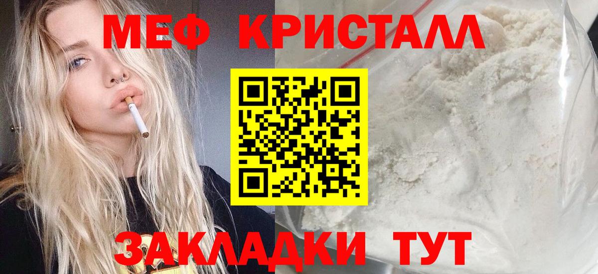 Меф  Сибай