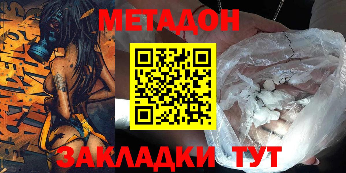 МЕТАДОН белоснежный Сибай
