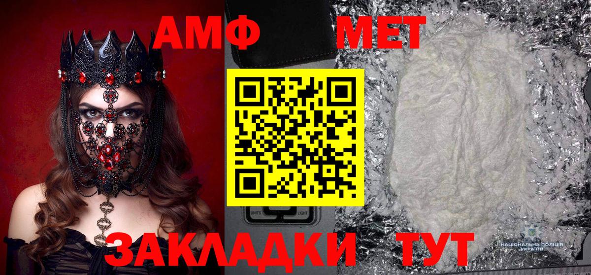 Сибай  Первитин кристалл  Вход с VPN 