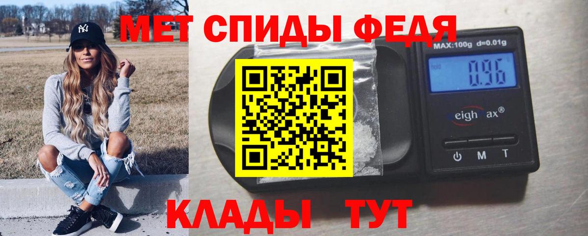 МЕТАМФЕТАМИН мет Сибай