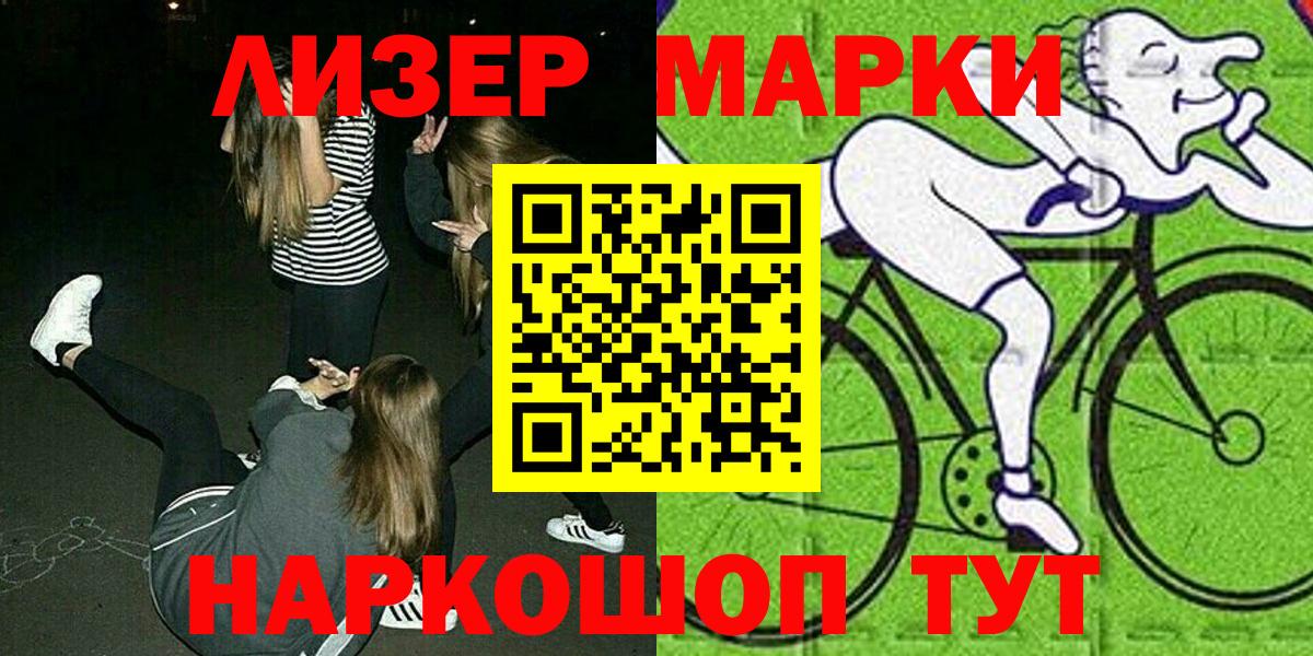Наркотические марки 1,8мг Сибай