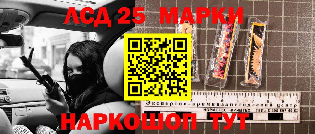 Наркотические марки 1,8мг  Вход с VPN  Сибай 