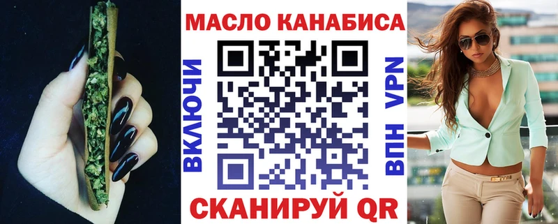 ТГК гашишное масло  blacksprut ONION  Сибай 