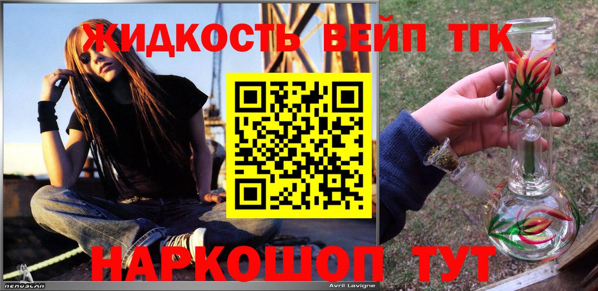 Дистиллят ТГК вейп Сибай